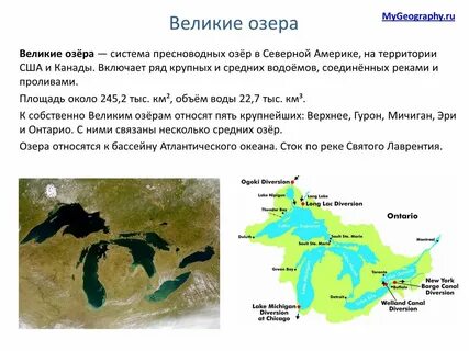 Каков климат вблизи больших водоемов