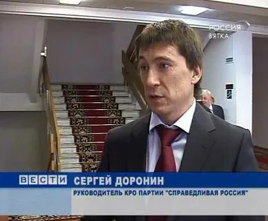 Директор доронин