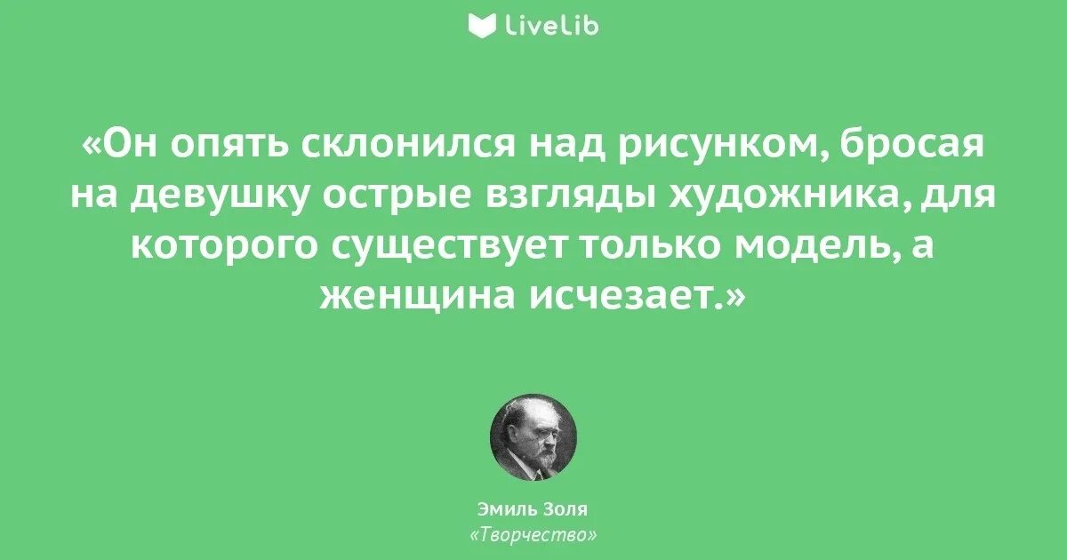 Цитаты золя. Высказывания эмиля золя.
