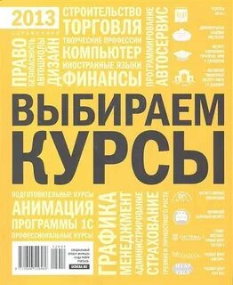 Справочный курс