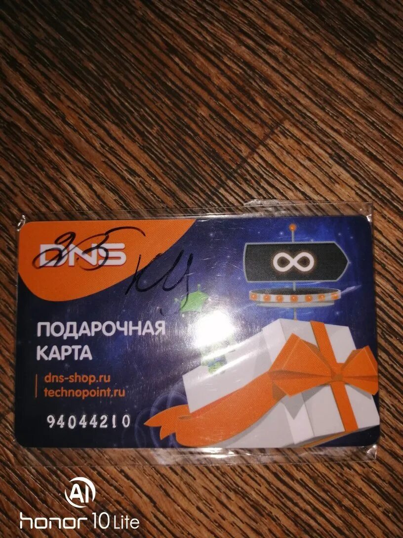 Срок подарочной карты днс. Подарочная карта dns. подарочный сертификат днс. подарочная карта днс 1000 рублей. dns карточка.