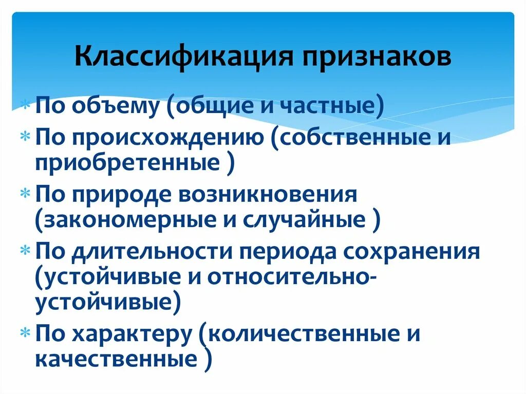 Классификация классификационный признак