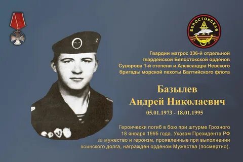 Гвардейские бригады морской пехоты