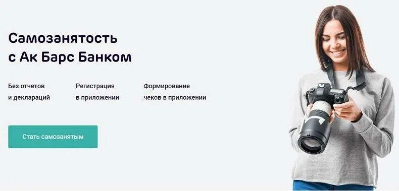 Тинькофф приложение. Открыть самозанятого банк. Самозанятость тинькофф. Открыть самозанятого банк. Самозанятость в альфа банке.