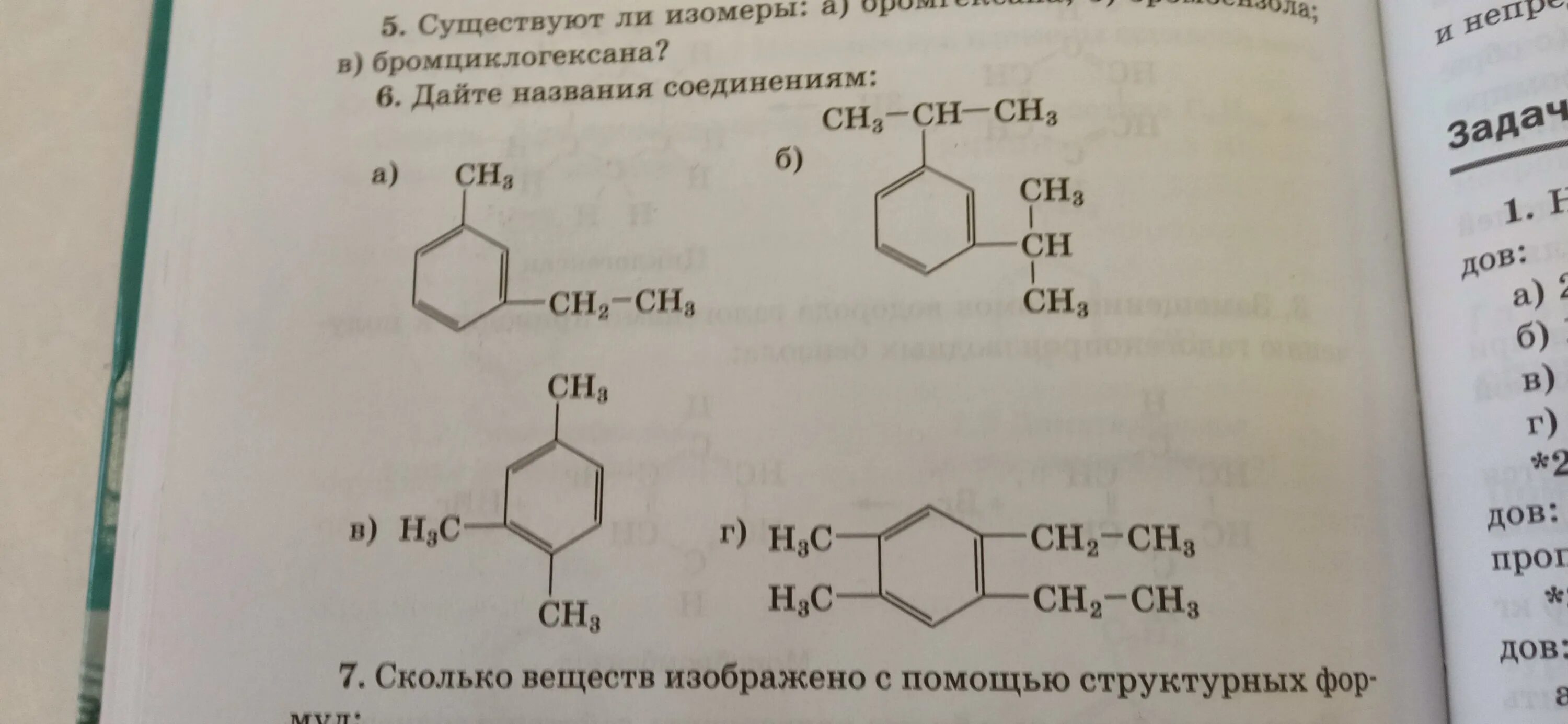 Дайте название следующим соединениям h2so4