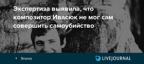 Экспертиза выявила
