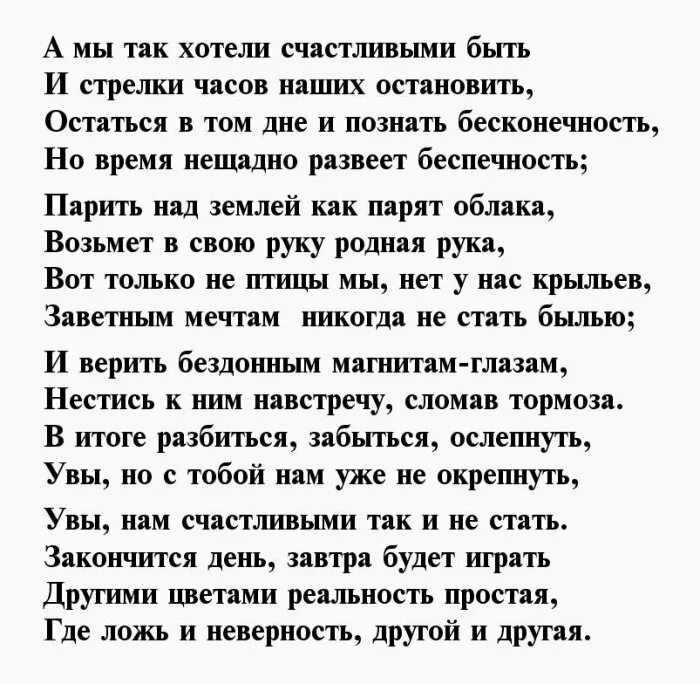 Слова про измену. Стихи о предательстве мужа. Стихи о предательстве любимого. Стихотворение про измену мужа. Цитаты о предательстве любимого мужчины.