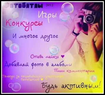 Конкурсы батлы