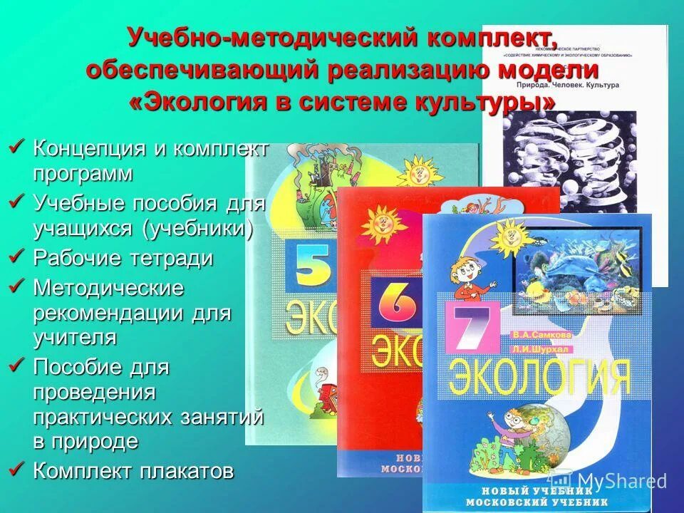 учебно-методические комплексы для начальной школы. стопка учебников. учебные пособия для учащихся. учебники начальной школы. школа учебники.
