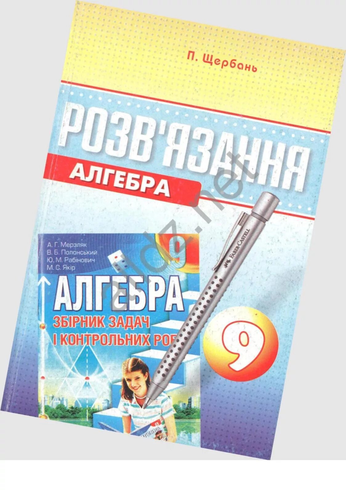 Сборник задач алгебра мерзляк. Алгебра Мерзляк. Алгебра 9 класс. Задачник Алгебра 9 класс Мерзляк. Алгебра 10 класс Мерзляк задачник часть 2.