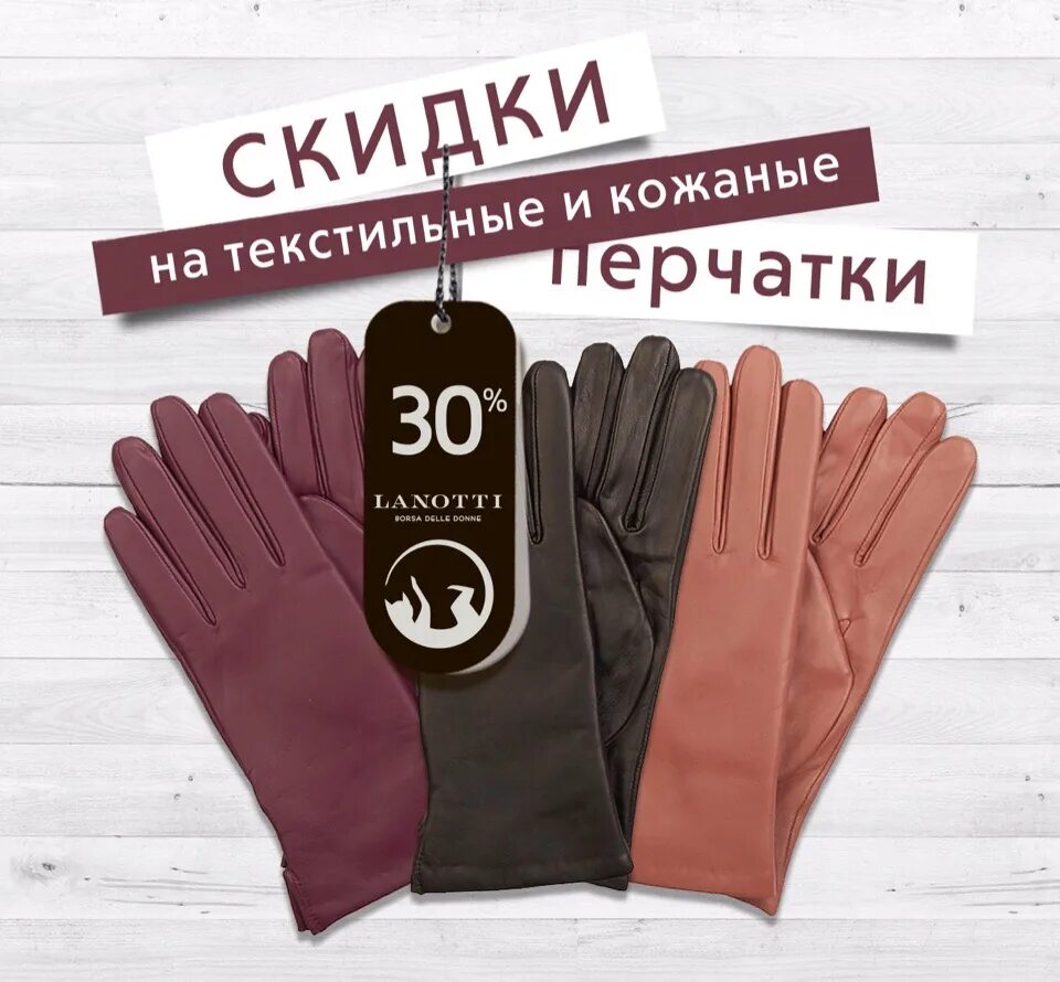 Перчатки скидки. Сиреневые перчатки кожаные. Текстильные перчатки. Кожаные перчатки женские. Перчатки скидки.