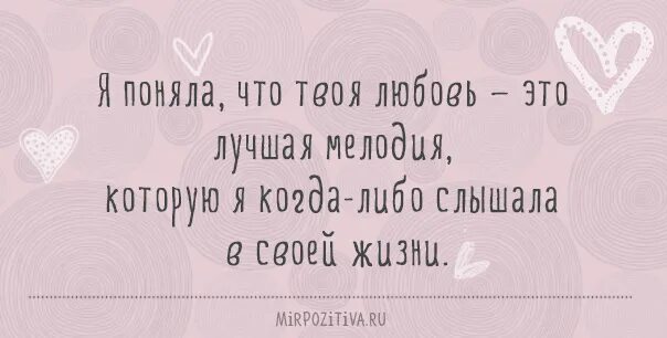 Короткий статус о любви. Милые фразы про любовь. статусы про любовь короткие.