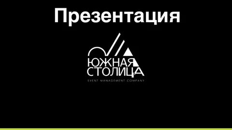Агентства южной