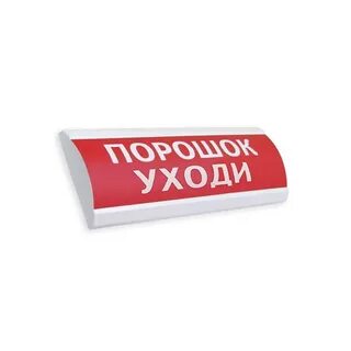 Порошок уходи 24в
