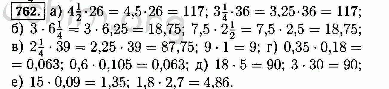 Математика никольский номер 762. Математика 6 класс номер 762. Математика 6 класс Виленкин номер 762. Пропорция 6 класс математика Виленкин. Матем 6 класс номер 762 страница 125.