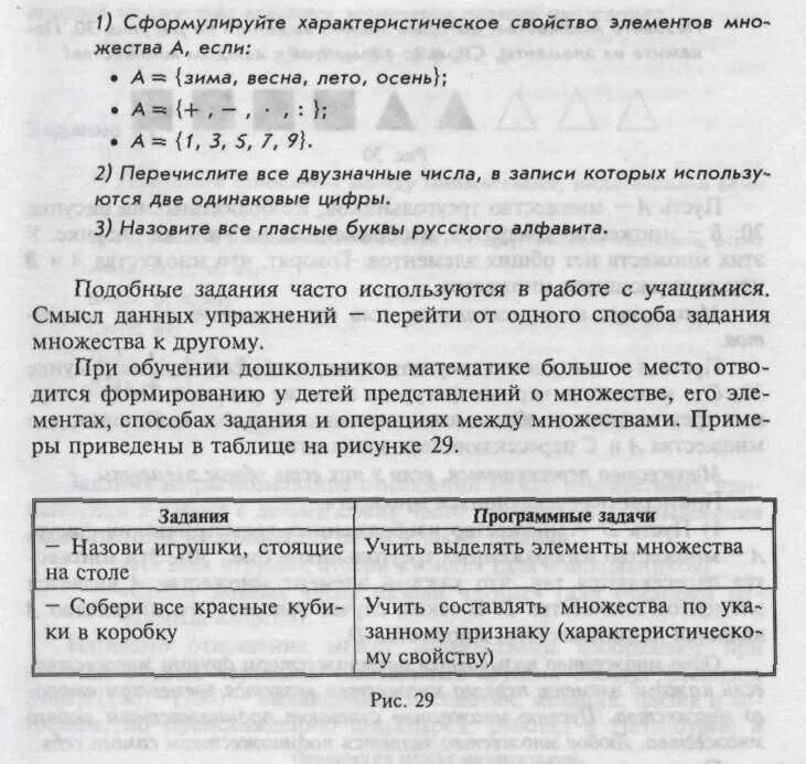 Мощность множества. Задайте множества указанием характеристического свойства. Характеристическое свойство пример. Множества способы задания множеств. Укажите мощность множеств каждое из которых.