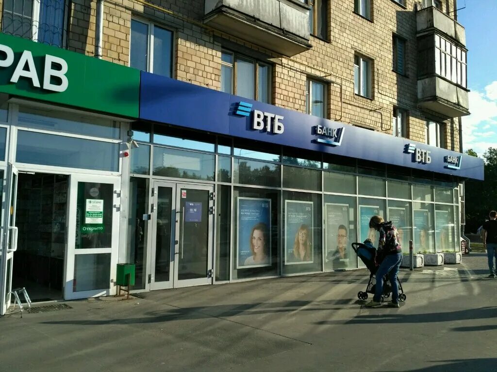ближайший офис втб. офис втб рядом с метро. втб банк рублевское шоссе 28. банк втб тверская 8. втб проспект мира алексеевская.