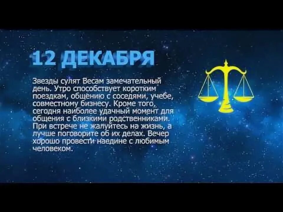 Гороскоп на 10 апреля весы. 10 Апреля знак зодиака. 14 Апреля гороскоп. 27 Апреля знак зодиака. 10 Апреля гороскоп.