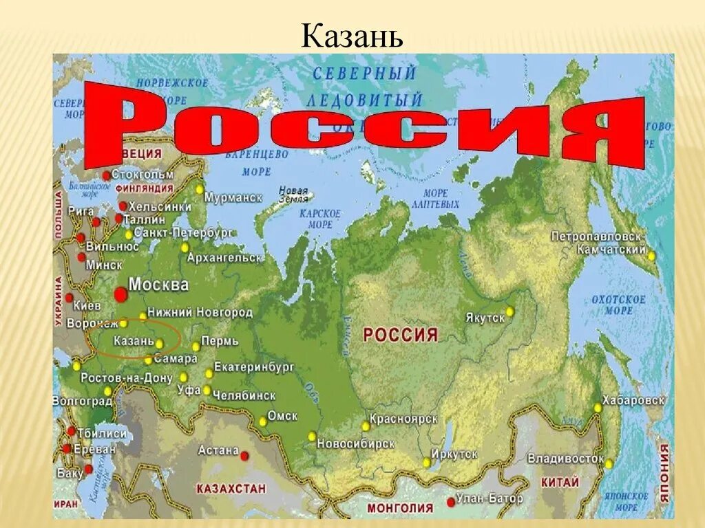 Окружающий мир 3 российская федерация. Карта России. Карта России с городами для детей. Географическая карта России для детей.