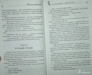 Будешь мой детка читать