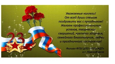 Музыкальное поздравление с 23 февраля днем защитника