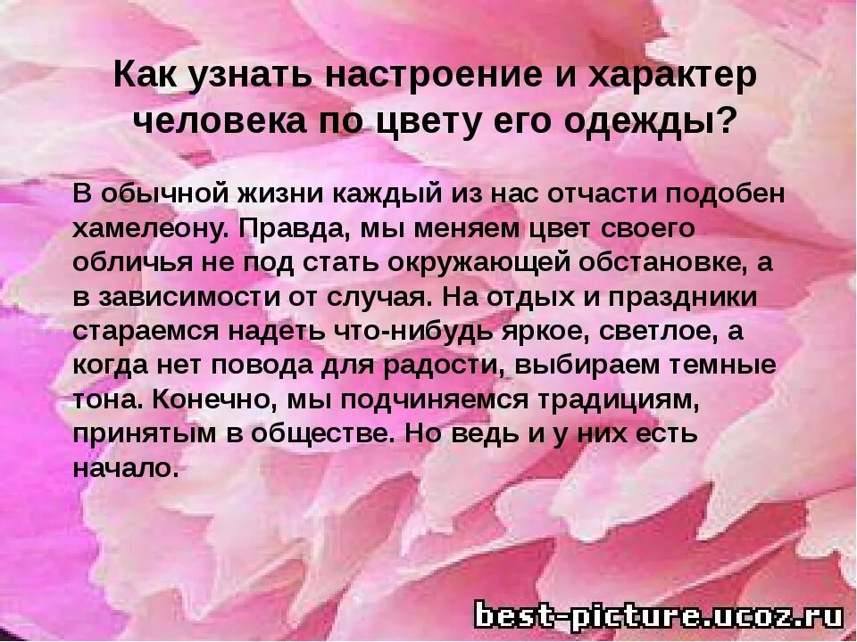 Характеристика человека по цветам. Цвет и темперамент человека. Характер человека по цветам психология. Любимый цвет психология характер человека. Характер человека по любимому цвету.