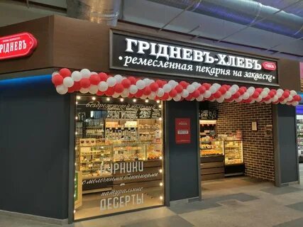 Гриднев хлеб ростов на дону