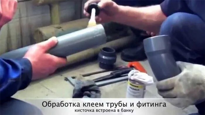 Клеить трубы. Склейка канализационных труб. монтаж клеевых труб пвх. пнд труба склейка. монтаж трубы на клею.
