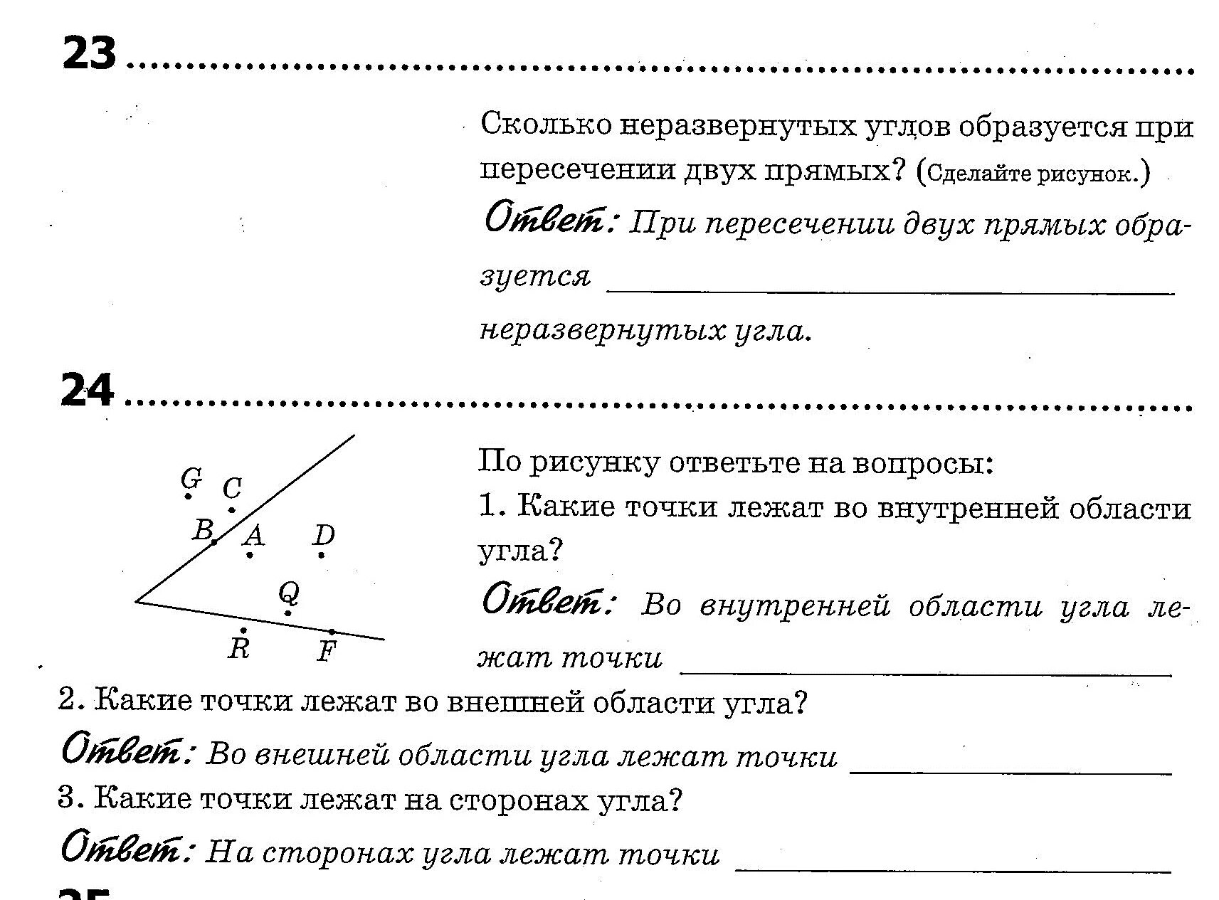 Луч угол измерение углов 7 класс. Луч и угол 7 класс. Угол определение 7 класс. Задачи на Луч и угол 7 класс. Луч определение геометрия 7 класс