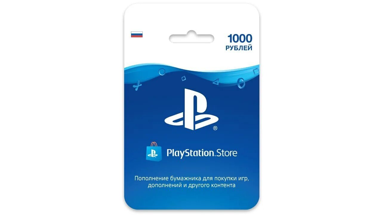 Купить пополнения playstation store. ПСН пополнение карточка. Пополнение кошелька PSN. Карточки пополнения PS Store. Пополнение бумажника PLAYSTATION Store.