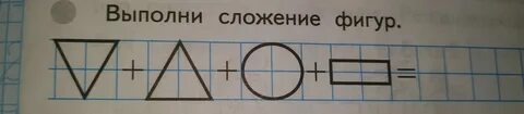 Нарисуй ответ квадрат плюс