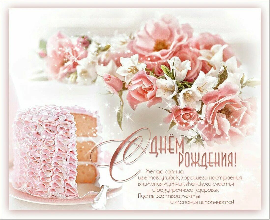 Изящное с днем рождения женщине. Открытка с днём рождения красивая нежная. С днем рождения открытка стильная. С днём рождения женщине открытки стильные. С днём рождения женщине.