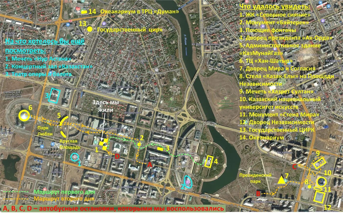 Достопримечательности Нурсултана на карте города. Нурсултан Астана на карте. Астана карта города. Достопримечательности Астаны на карте. Покажи карту астаны