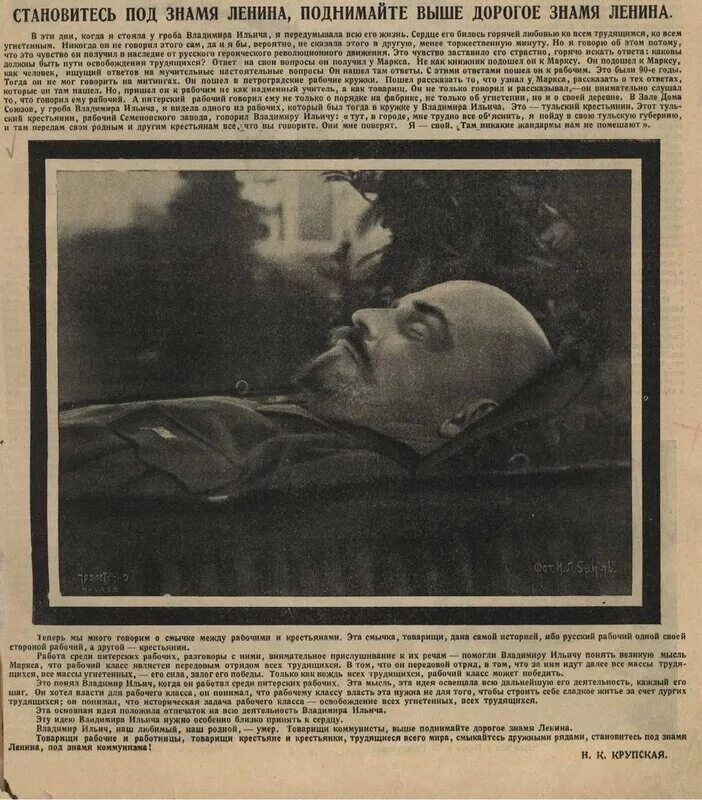 ленин владимир ильич 1923. ленин 1923. болезни владимира ильича ленина. болезни владимира ильича ленина. ленин владимир ильич 1923.