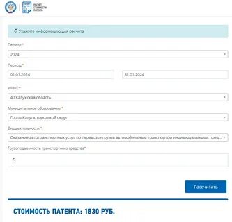 Услуги на патенте в 2024 году