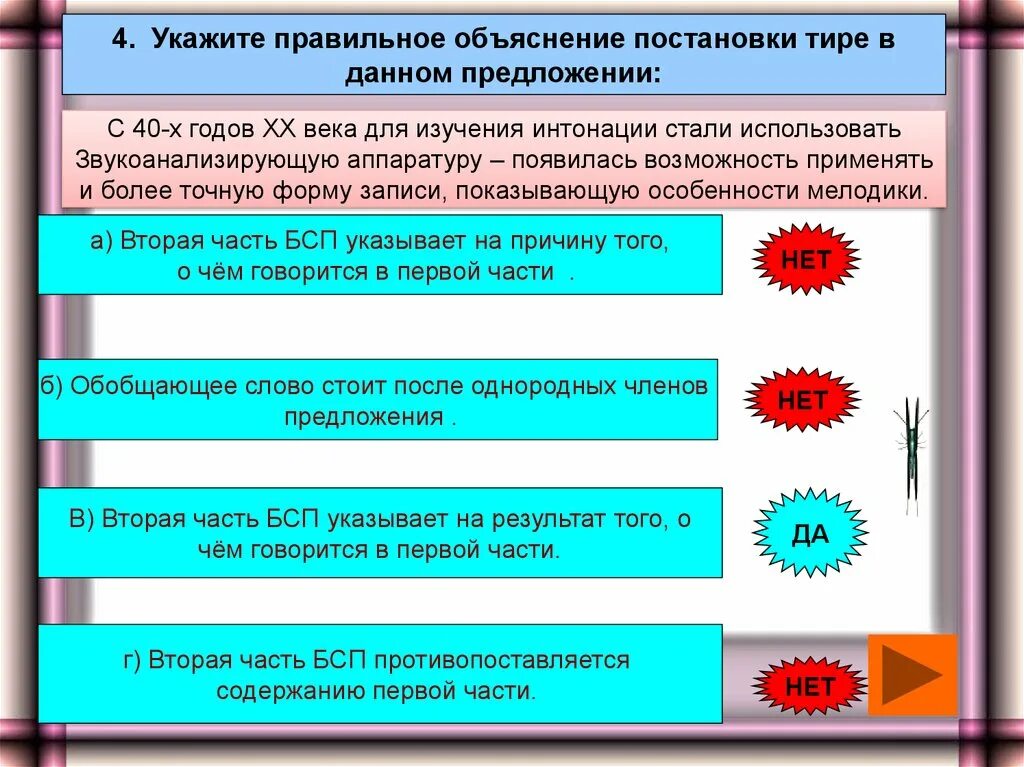 Второе предложение указывает на следствие. Объясните постановку тире. Как объяснить постановку тире. Объяснение постановки тире в предложении. Как объяснить постановку тире в предложении.