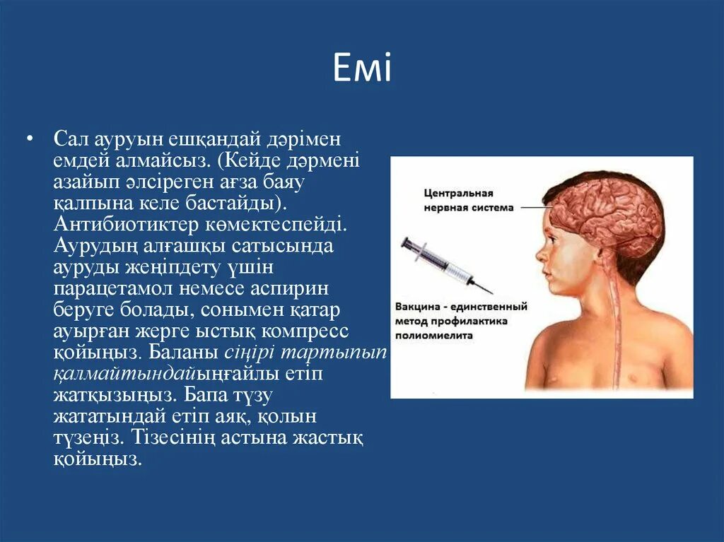 Полиомиелит презентация. Презентация на тему полиомиелит. Полиомиелит проявления. Полиомиелит неврология презентация.