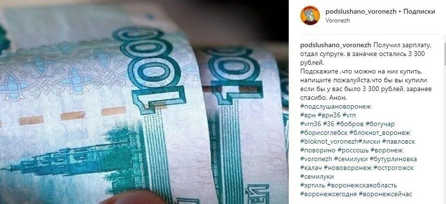 Билеты 700 рублей. 700 Рублей. На что можно потратить 1000 рублей. 700 Рублей рублей. Куда можно потратить 500 рублей.