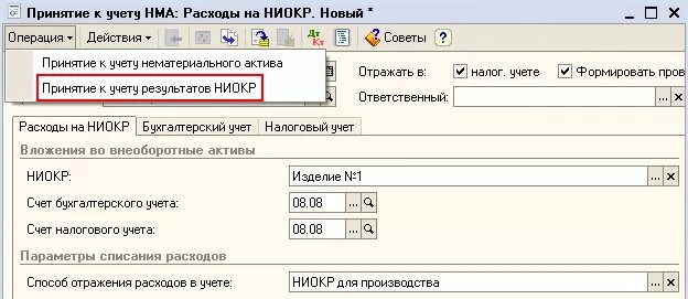 Списание ниокр. НИОКР В бухгалтерском учете. Учет НИОКР. Учет расходов на НИОКР. Способы списания расходов на НИОКР.