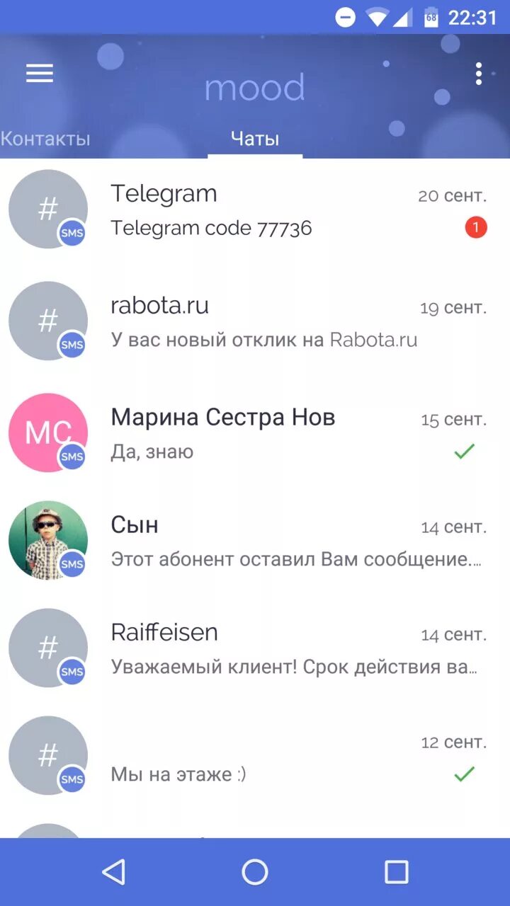 Mood Messenger. Mood приложение. Mood Telegram. Смс мессенджер. Messenger 4pda