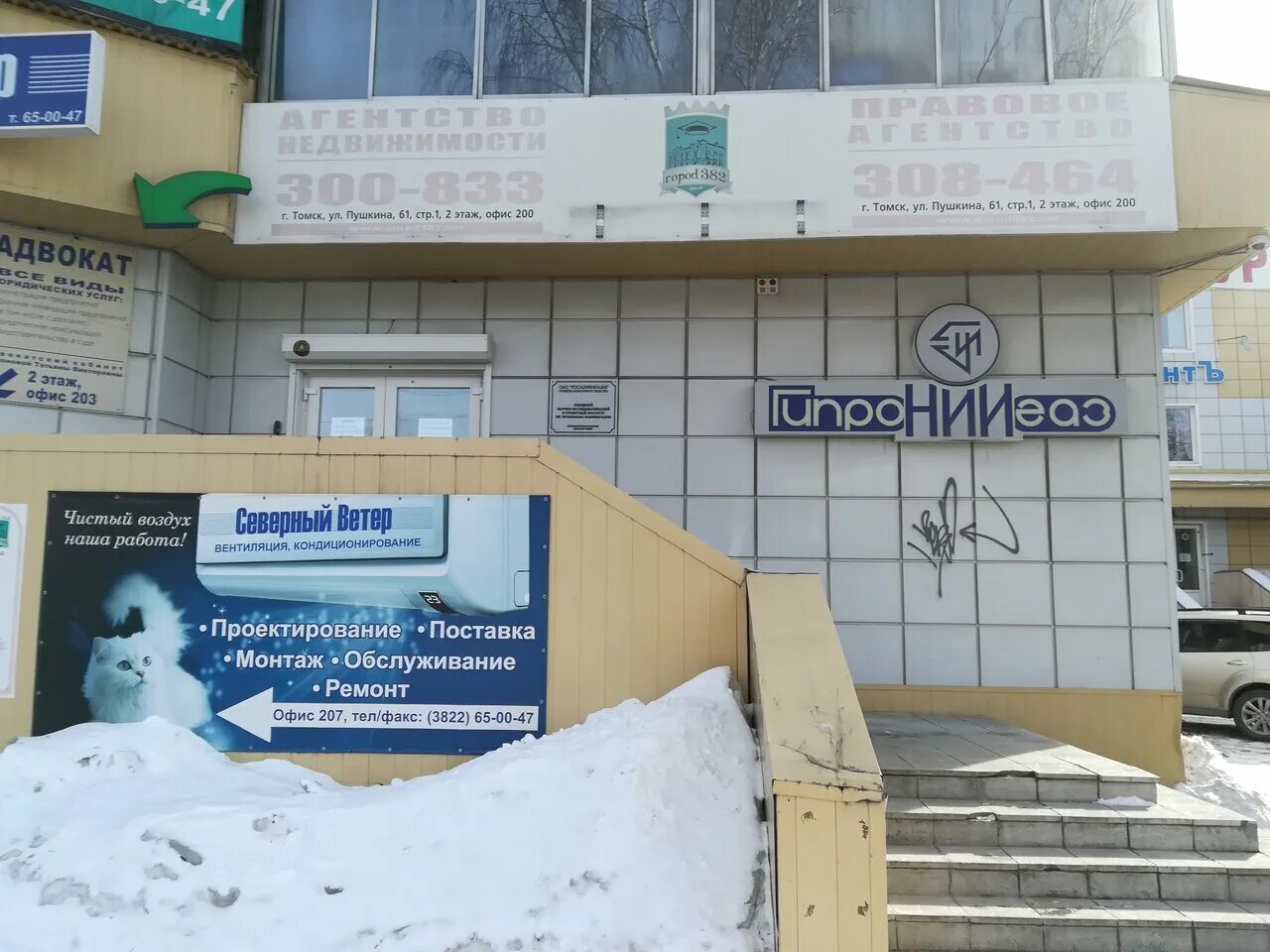 смирнова, 9 стр. ул. стр 1 томск. герцена 6 томск. герцена 68 томск.