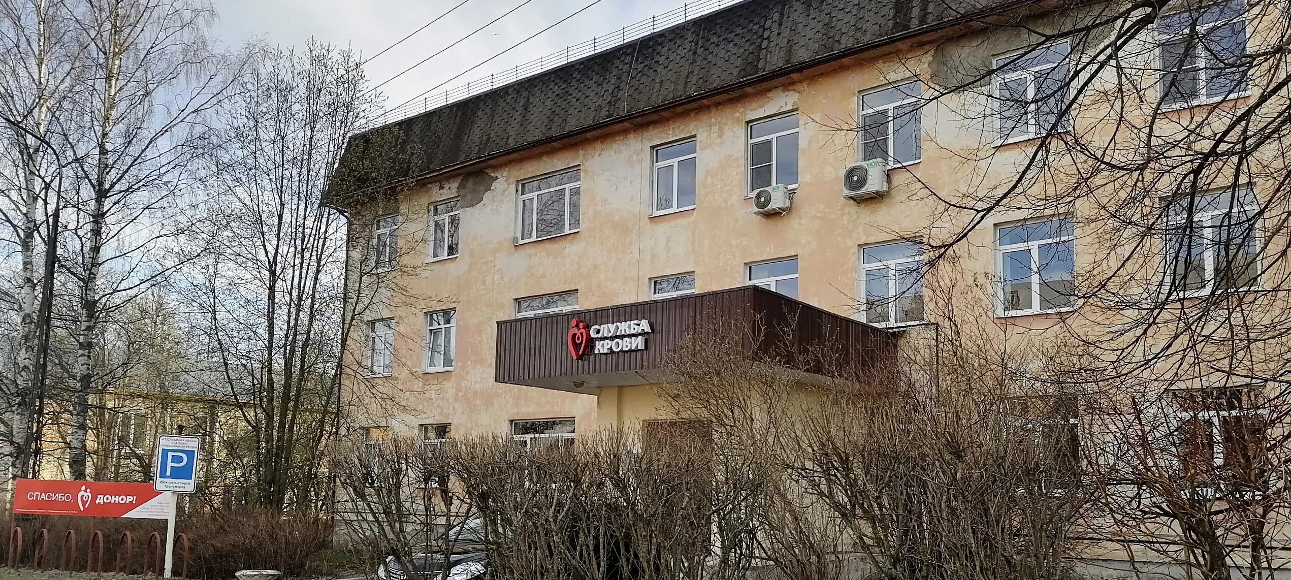 Донорская больница в твери. Тамары ильиной 20 станция переливания. Тамары ильиной 20 станция переливания. Тамары ильиной 20 станция переливания. Тамары ильиной 20 станция переливания.