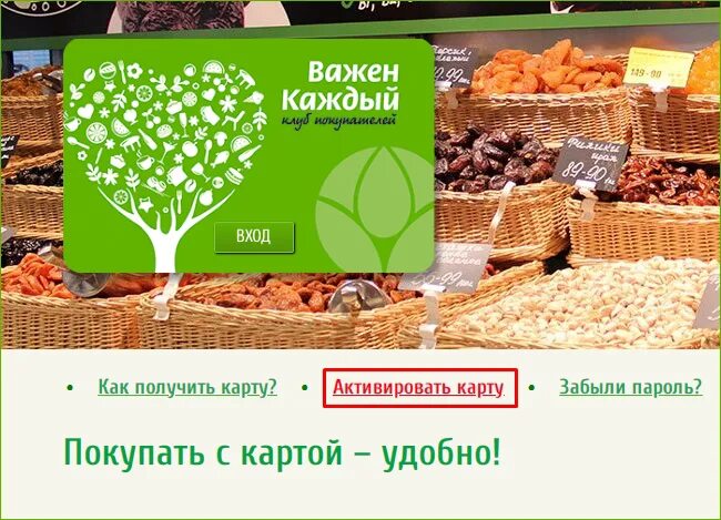 Скидочная карта челны хлеб. Карта челны хлеб. Челны хлеб бонусная. Карта челны хлеб. Челны хлеб бонусная.
