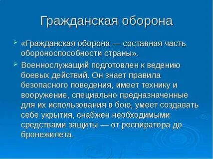 Обж го 9 класс