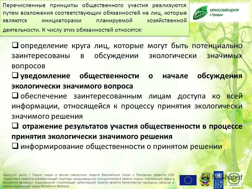 Потенциально заинтересованные компании. Потенциально заинтересованные компании. Презентация по заинтересованным лицам. Потенциально заинтересованные компании. Стейкхолдеры нко.