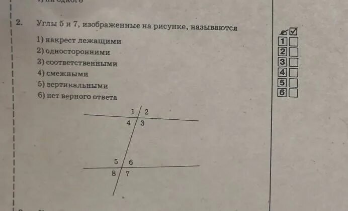 Углы 4 и 8 изображенные на рисунке. Соответственные смежные односторонние вертикальные углы. Как называются углы, изображённые на рисунке?. Углы 1 и 2 изображенные на рисунке называются. Смежные вертикальные односторонние углы.