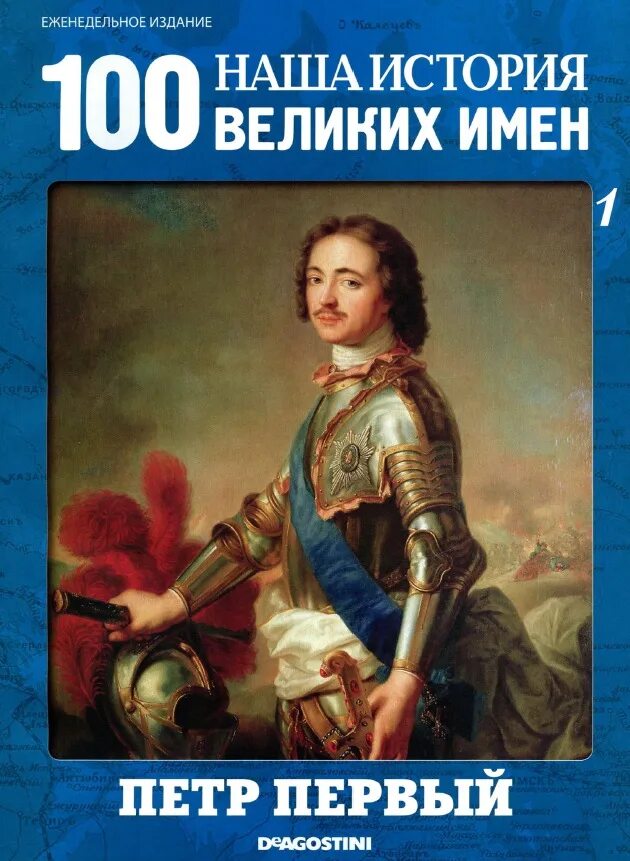 Читать книгу петра 1