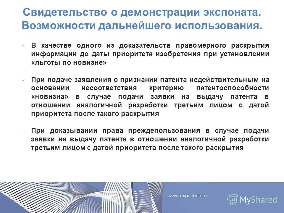 дата приоритета патента это. невозможность дальнейшей возможности. причины кризиса профессиональной карьеры. дата приоритета. препятствия на пути.