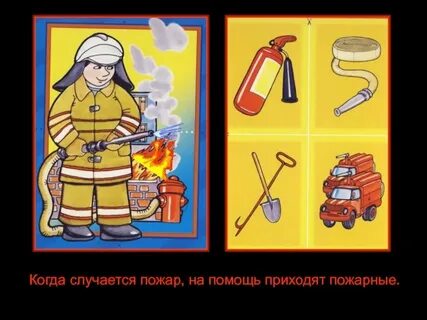 Бывать сгореть