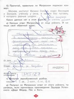 Как писать оформлена